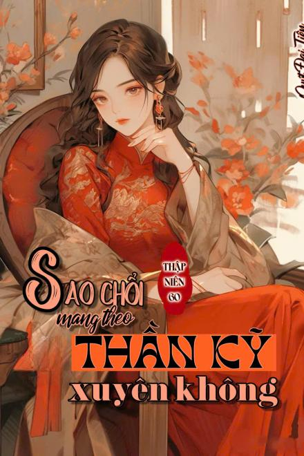 THẬP NIÊN 60: SAO CHỔI MANG THEO THẦN KỸ XUYÊN KHÔNG