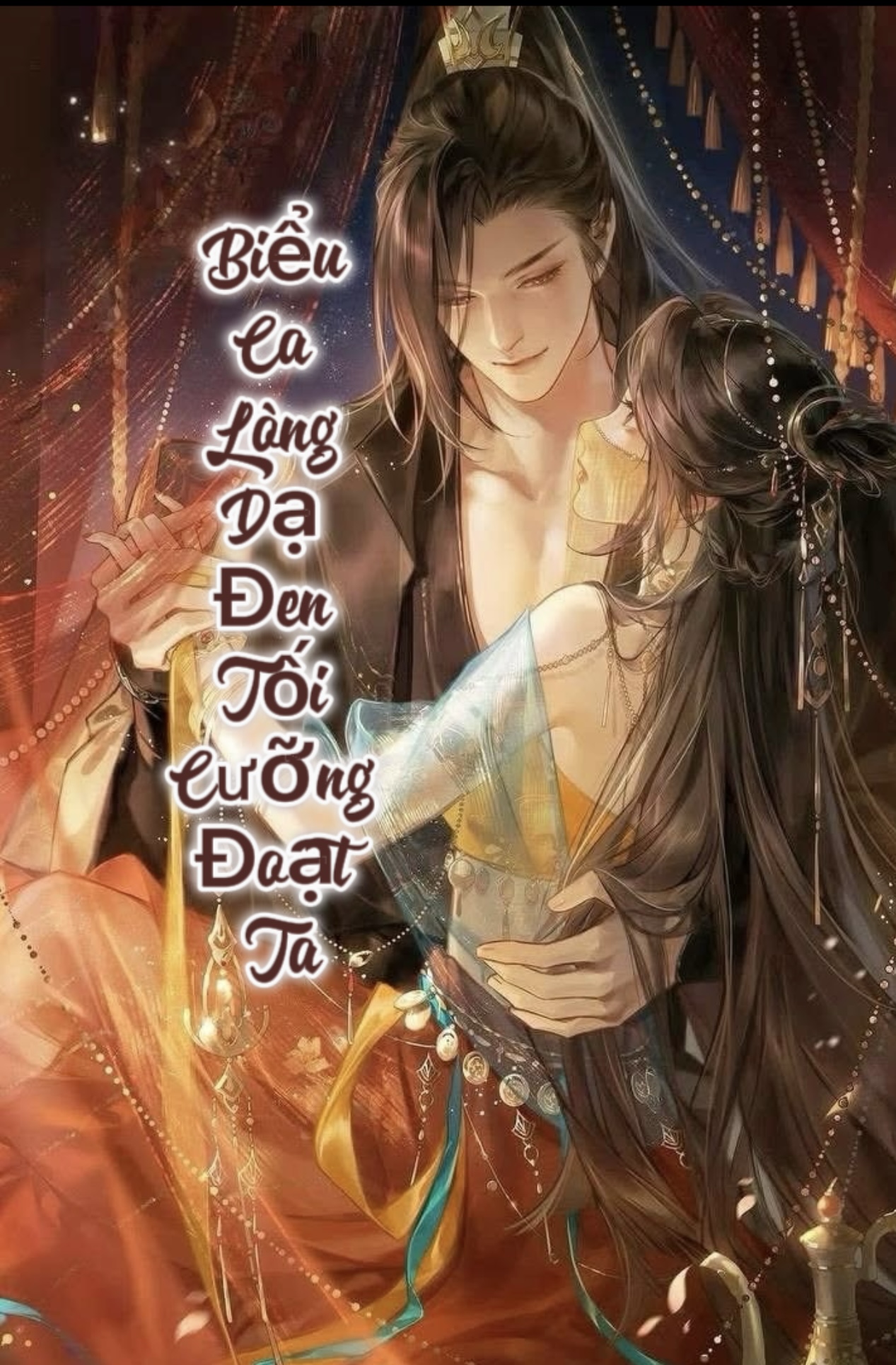 Biểu Ca Lòng Dạ Đen Tối Cưỡng Đoạt Ta
