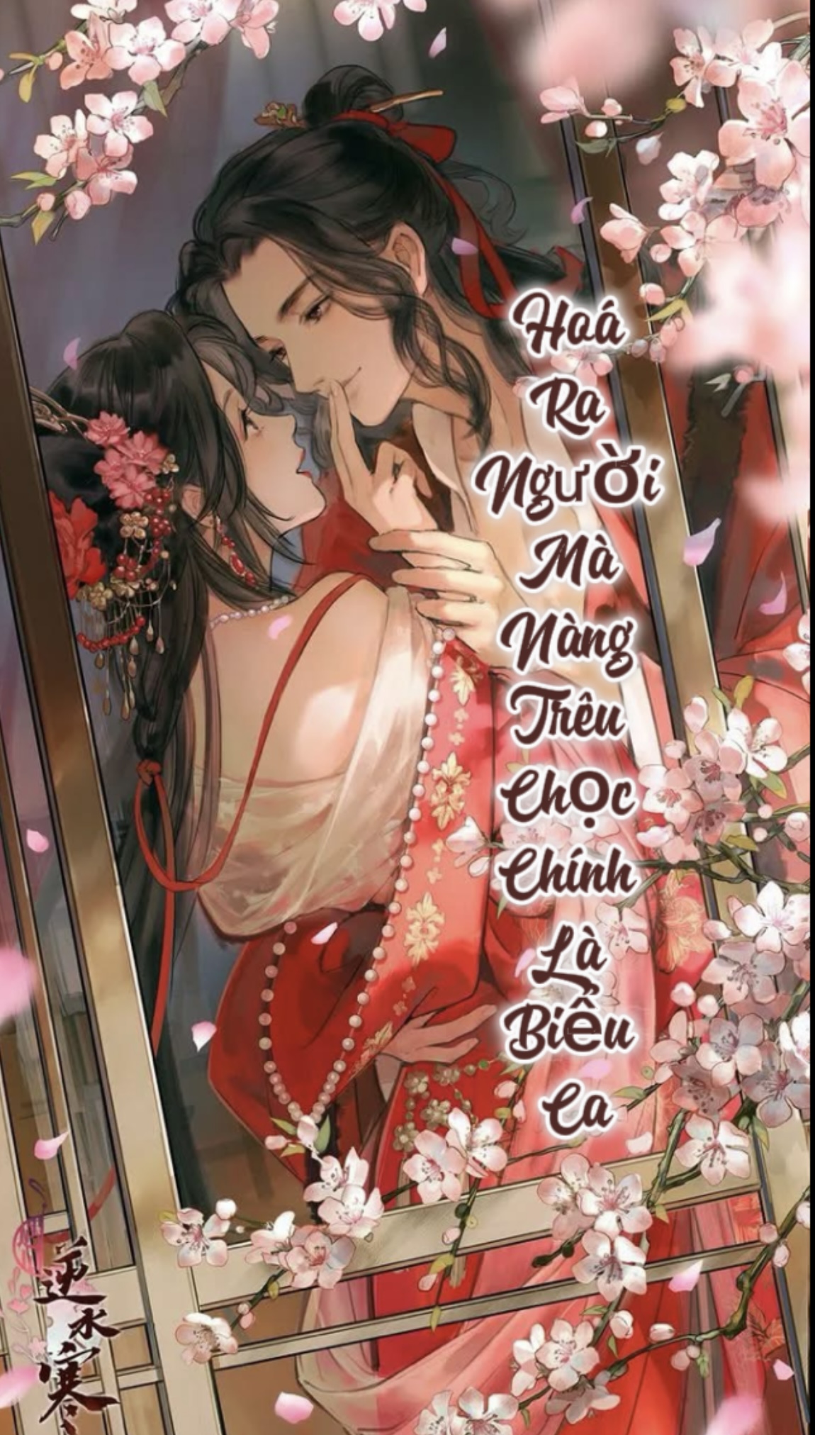 Hóa Ra Người Mà Nàng Trêu Chọc Chính Là Biểu Ca