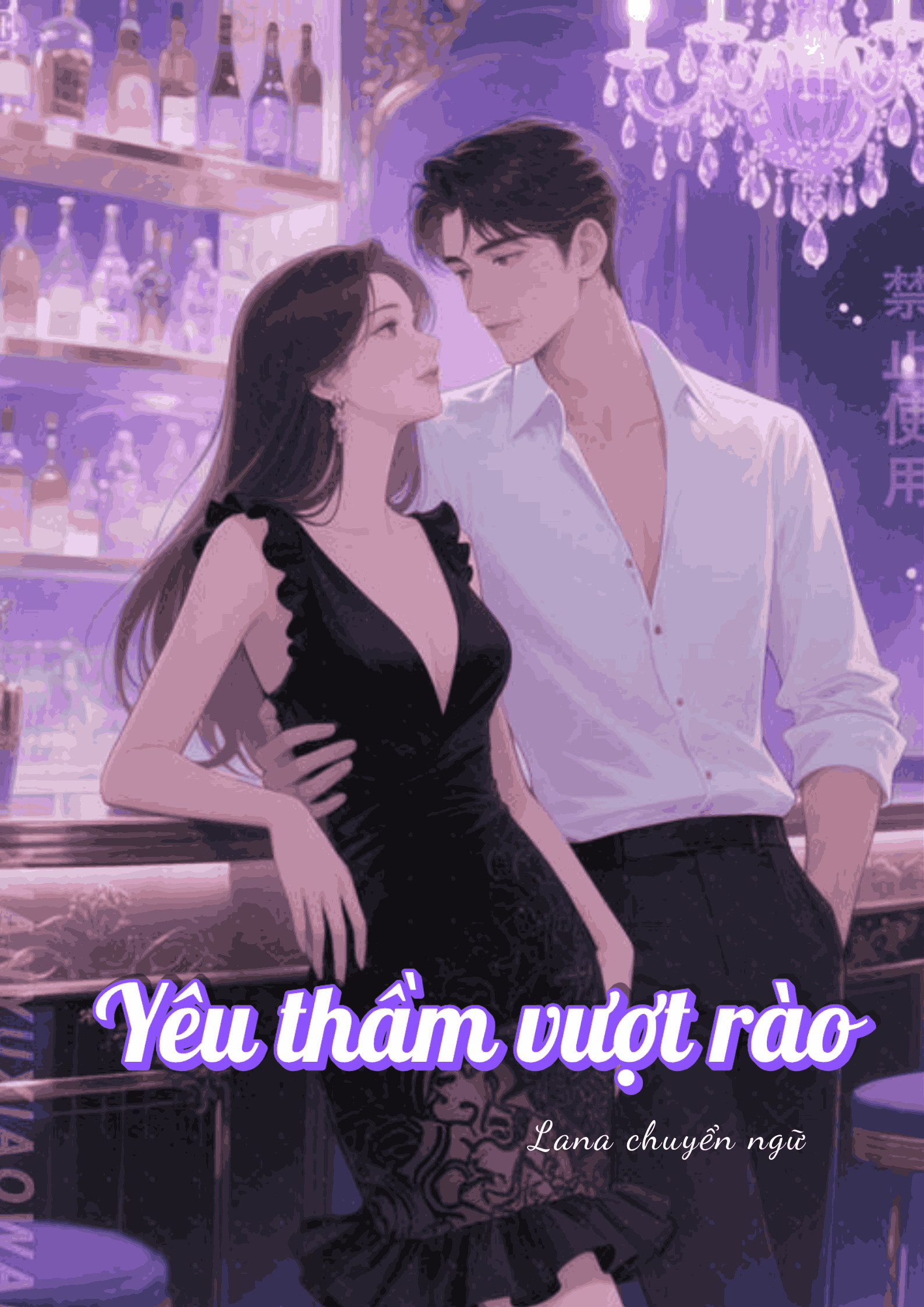 Yêu thầm vượt rào