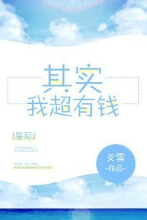 Kỳ Thực Ta Cực Kỳ Có Tiền