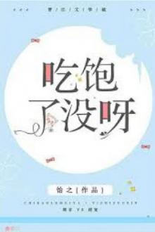 Cuồng Sủng (Ăn No Chưa)