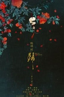 Xiềng Xích
